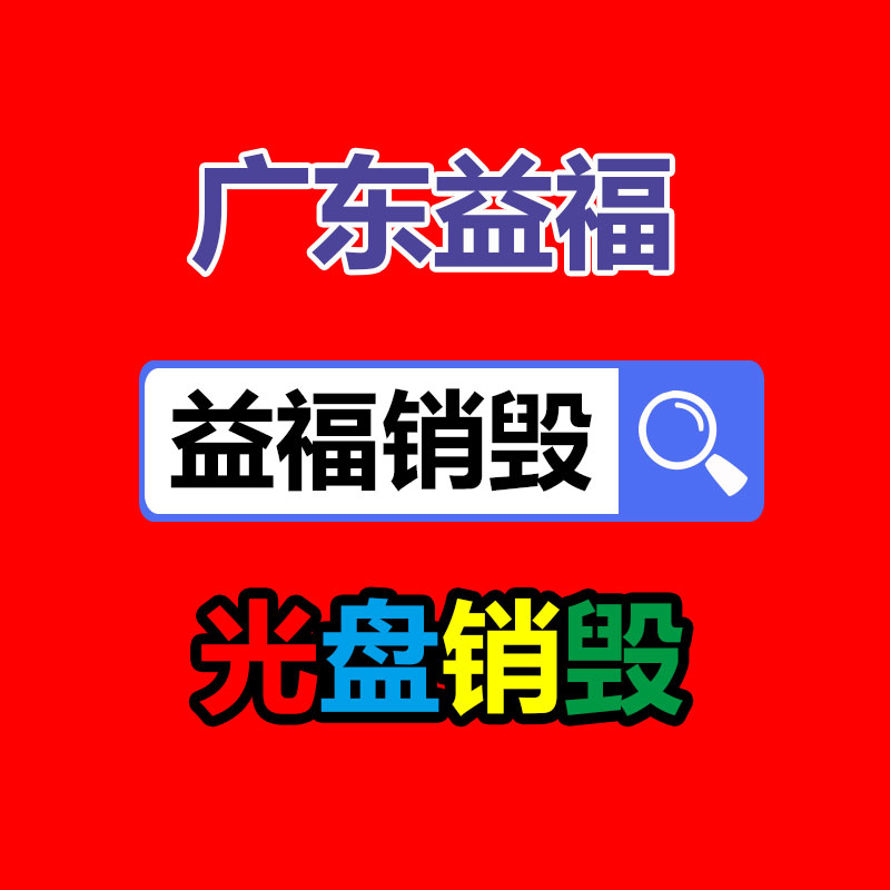 廣州專(zhuān)業(yè)保密銷(xiāo)毀公司：馬斯克已抵達(dá)北京 稱(chēng)樂(lè)見(jiàn)中國(guó)電動(dòng)汽車(chē)取得進(jìn)展